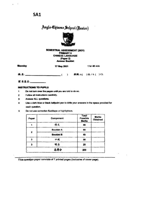Anglo Chinese P6 Chi WA2 2021 exam paper PDF first page preview