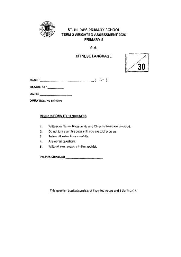 First page preview of P5 Chi 2025 WA2 — St Hildas