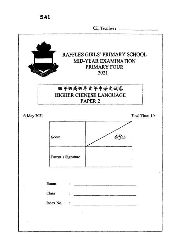 Raffles Girls P4 Chi WA2 2021 exam paper PDF preview