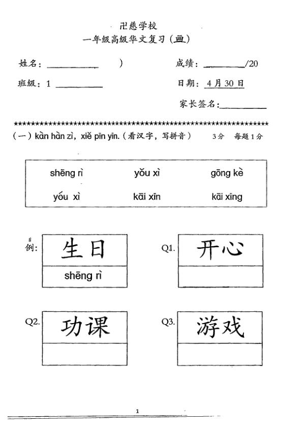 Red Swastika P1 Chi WA3 2013 exam paper PDF first page preview
