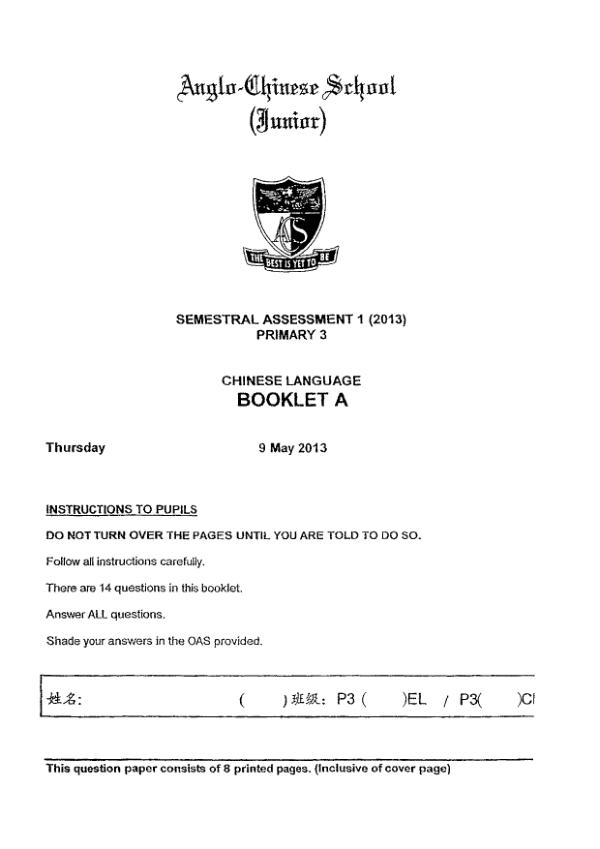 Anglo Chinese P3 Chi WA2 2013 exam paper PDF first page preview