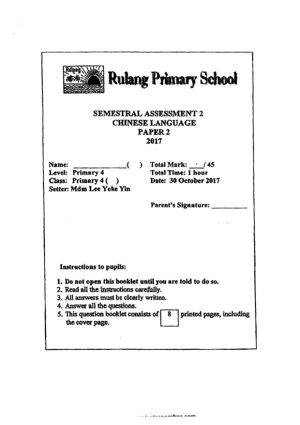 Rulang P4 Chi SA2 2017 exam paper PDF preview