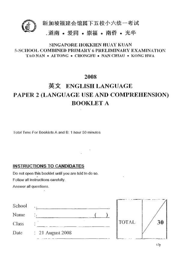 Singapore Hokkien Huay Kuan 5 P6 Eng SA2 2008 exam paper PDF preview