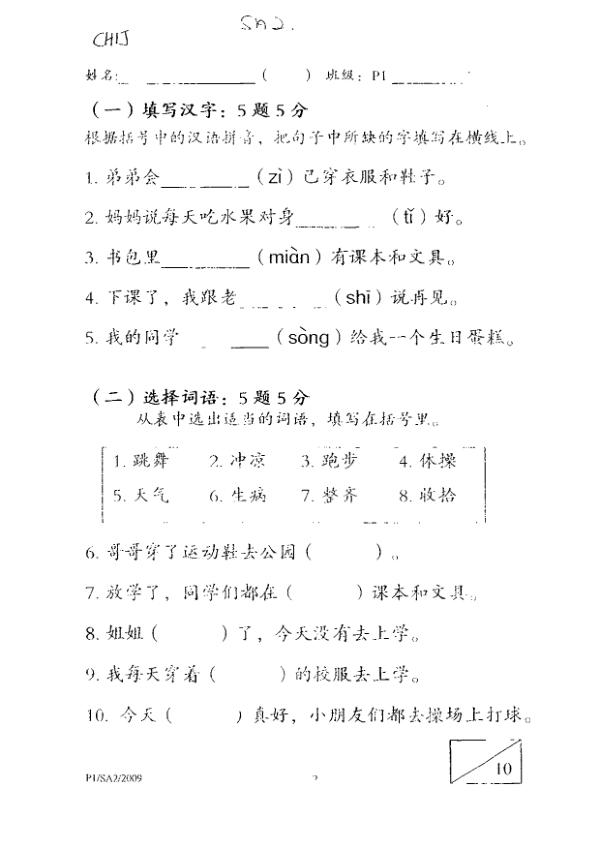 CHIJ P1 Chi SA2 2009 exam paper PDF preview