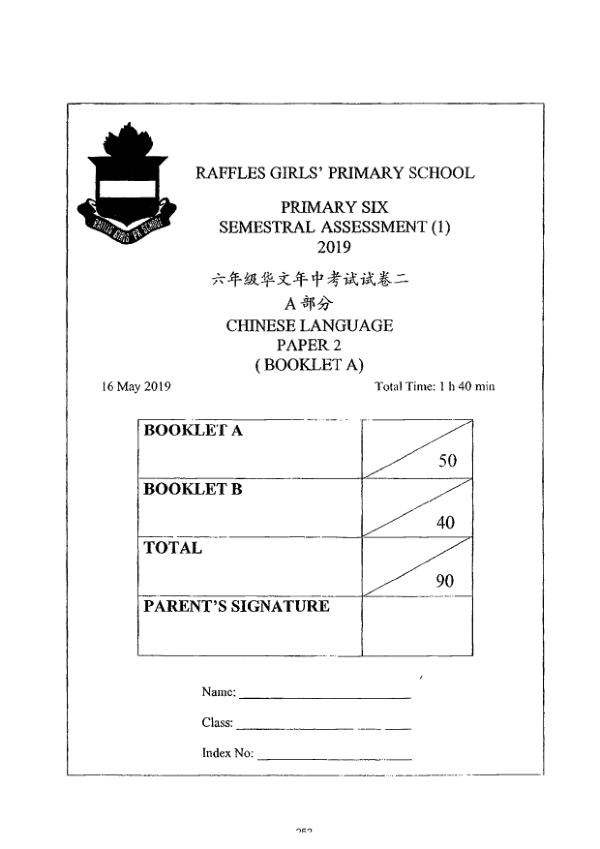 Raffles Girls P6 Chi WA2 2019 exam paper PDF first page preview