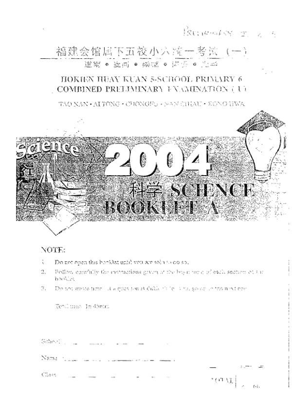 Singapore Hokkien Huay Kuan 5 P6 Sci SA2 2004 exam paper PDF first page preview