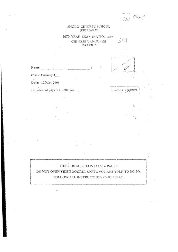 Anglo Chinese P1 Chi WA2 2004 exam paper PDF preview