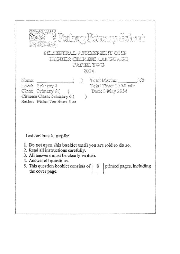 Rulang P6 Chi WA2 2014 exam paper PDF first page preview