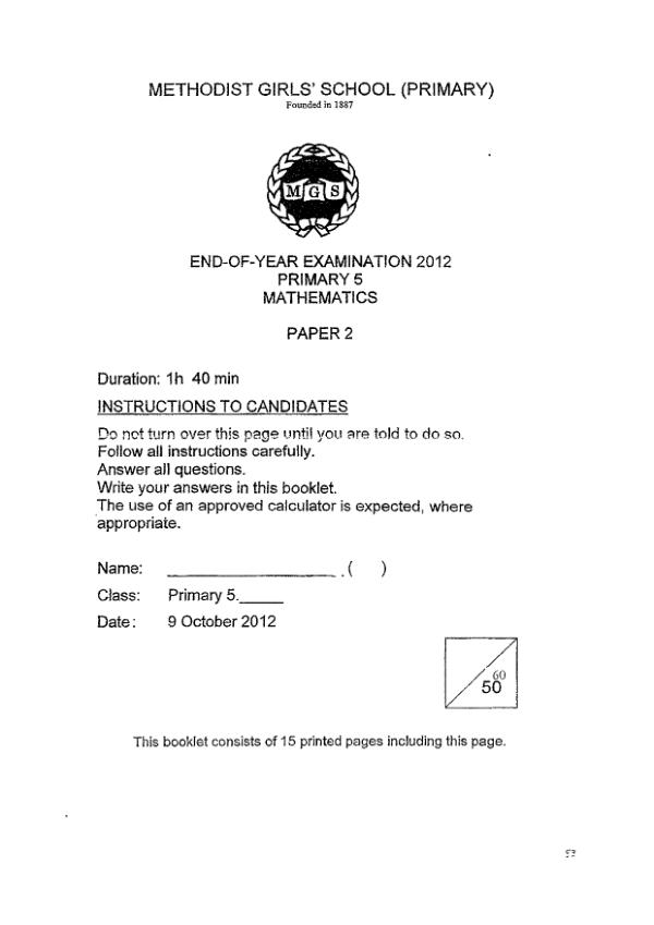Methodist Girls P5 Math SA2 2012 exam paper PDF preview