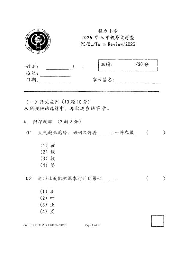 First page preview of P3 Chi 2025 WA1 — Henry Park