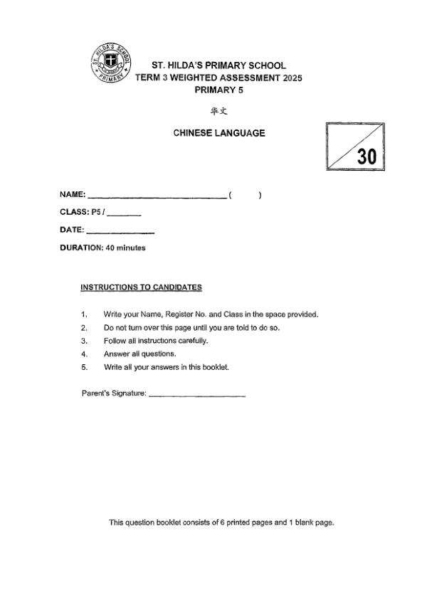 First page preview of P5 Chi 2025 WA3 — St Hildas