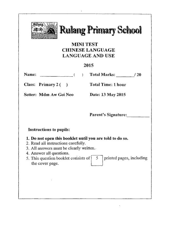 Rulang P2 Chi WA2 2015 exam paper PDF first page preview