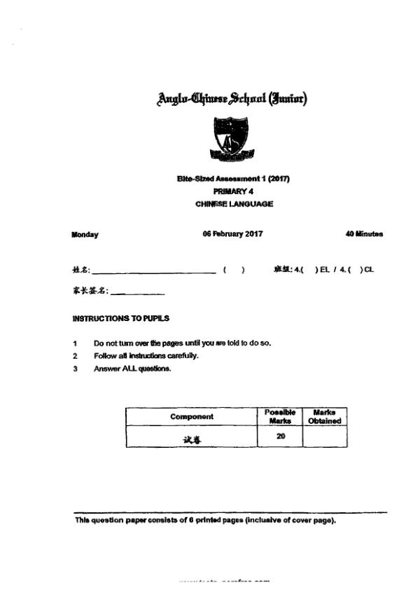 Anglo Chinese P4 Chi WA1 2017 exam paper PDF preview