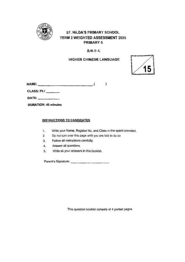 First page preview of P5 Chi 2025 WA2 — St Hildas