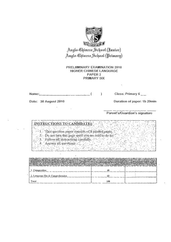 Anglo Chinese P6 Chi SA2 2010 exam paper PDF first page preview