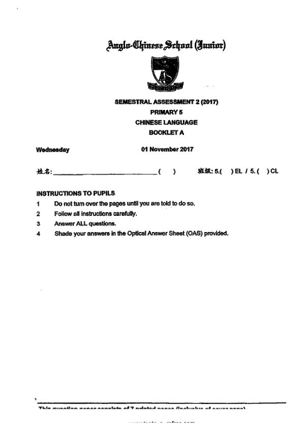 Anglo Chinese P5 Chi SA2 2017 exam paper PDF first page preview