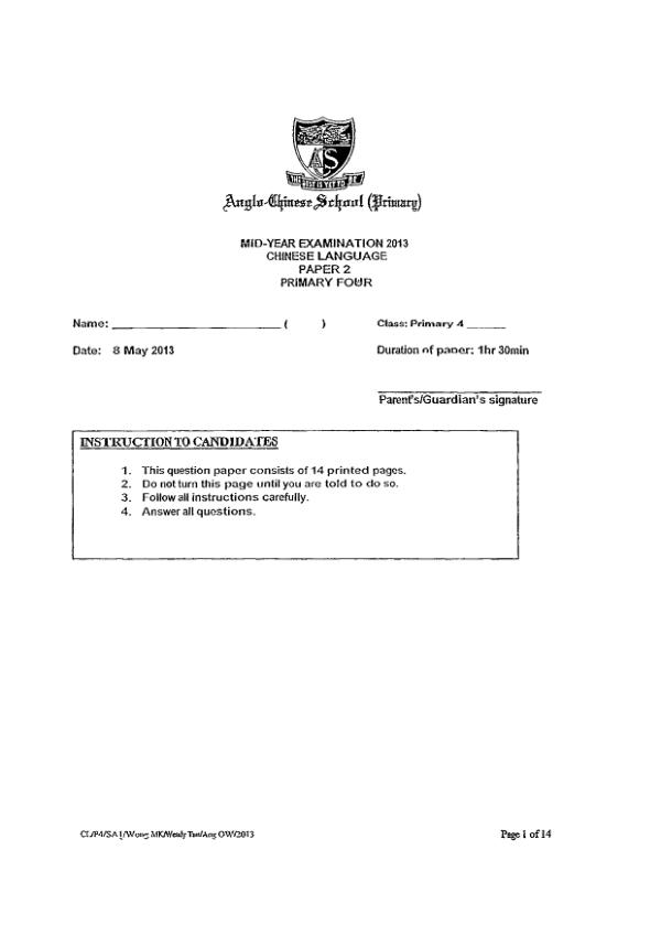 Anglo Chinese P4 Chi WA2 2013 exam paper PDF first page preview
