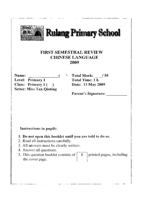 Rulang P1 Chi WA2 2009 exam paper PDF first page preview