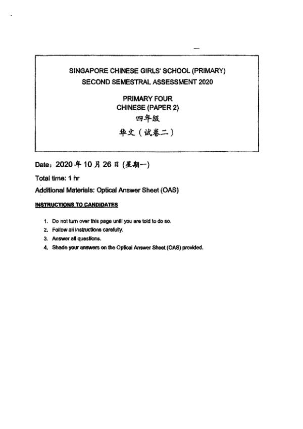 Singapore Chinese Girls P4 Chi SA2 2020 exam paper PDF preview