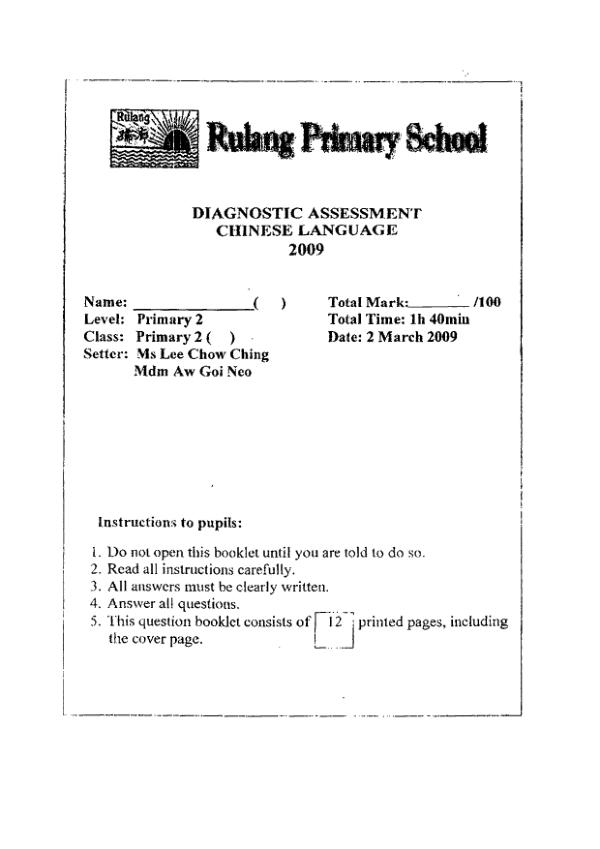 Rulang P2 Chi WA1 2009 exam paper PDF preview