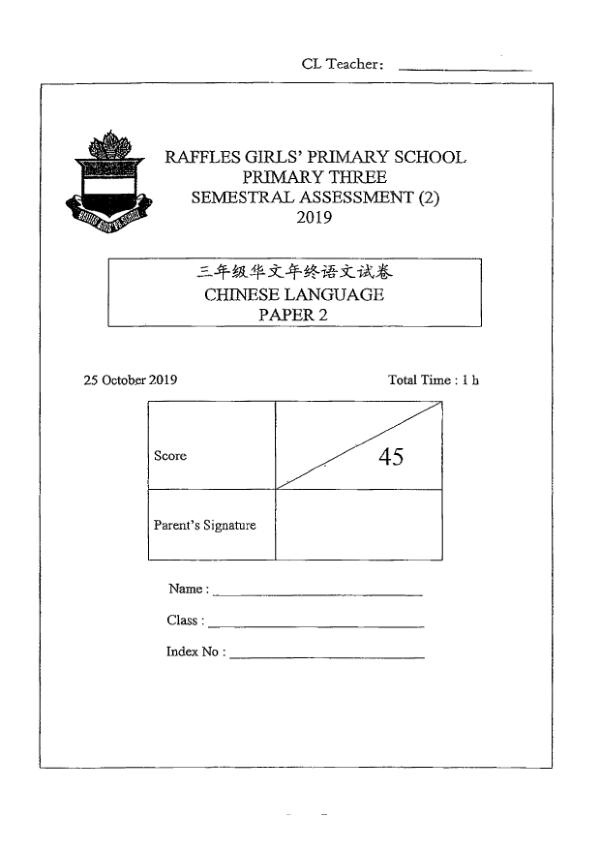 Raffles Girls P3 Chi SA2 2019 exam paper PDF first page preview