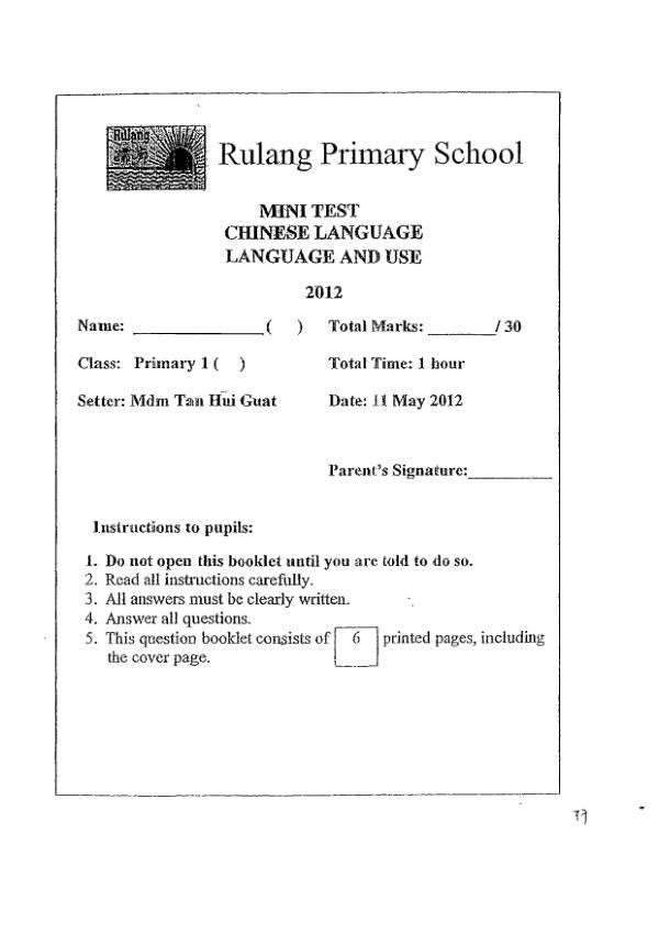 Rulang P1 Chi WA2 2012 exam paper PDF preview