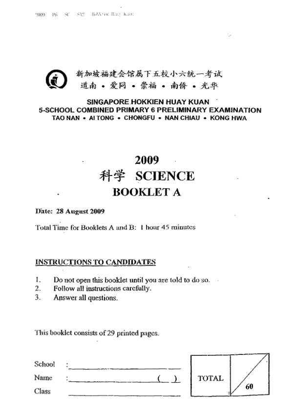 Singapore Hokkien Huay Kuan 5 P6 Sci SA2 2009 exam paper PDF preview