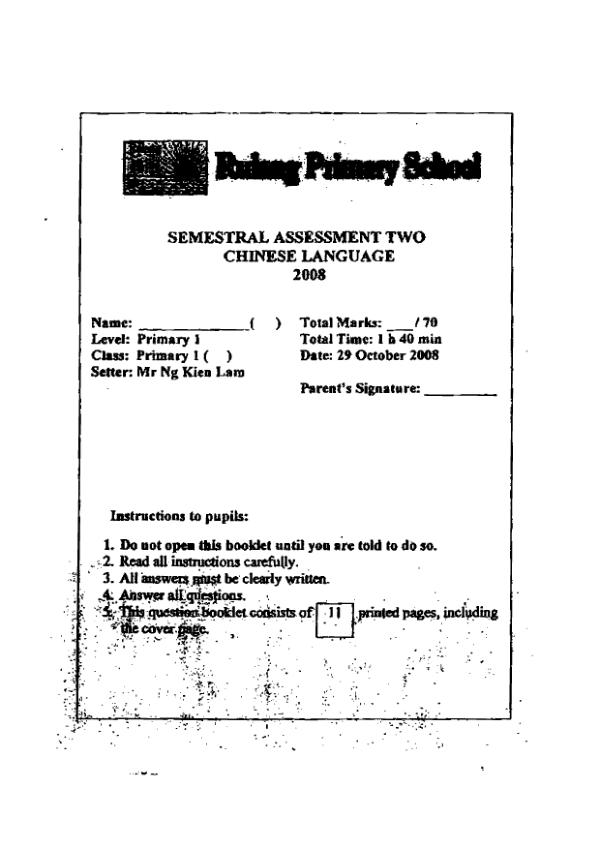 Rulang P1 Chi SA2 2008 exam paper PDF preview