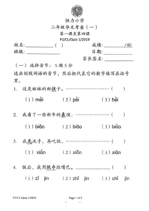 Henry Park P2 Chi WA2 2019 exam paper PDF preview