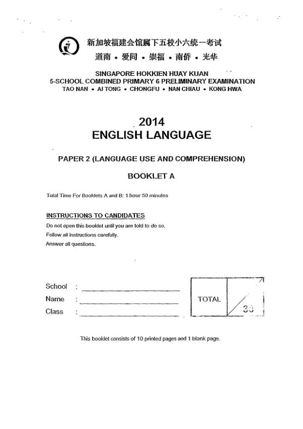 Singapore Hokkien Huay Kuan 5 P6 Eng SA2 2014 exam paper PDF first page preview