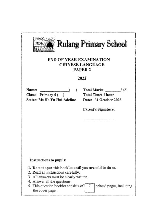 Rulang P4 Chi SA2 2022 exam paper PDF preview
