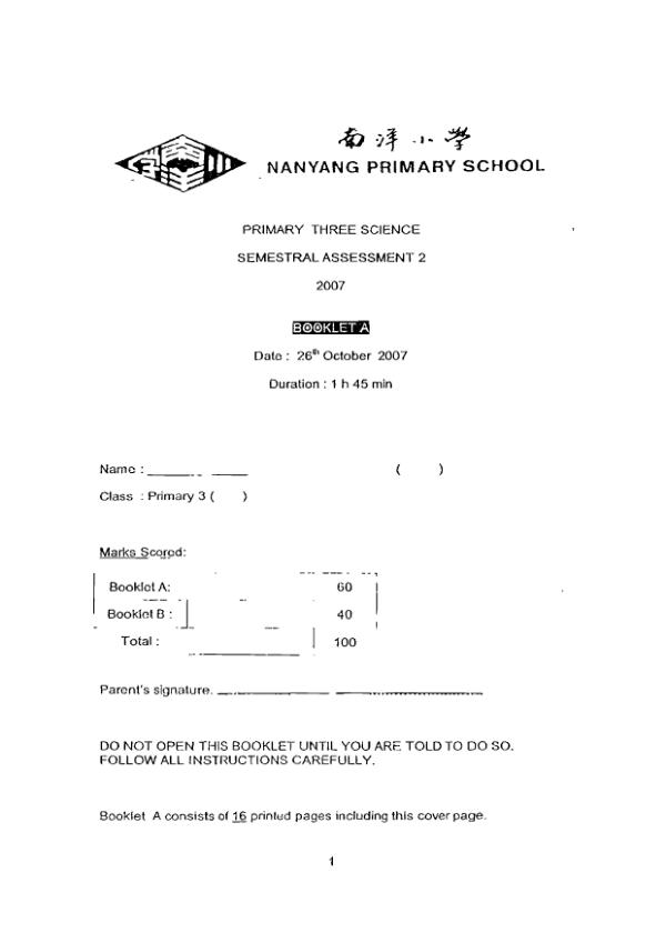 Nanyang P3 Sci SA2 2007 exam paper PDF first page preview