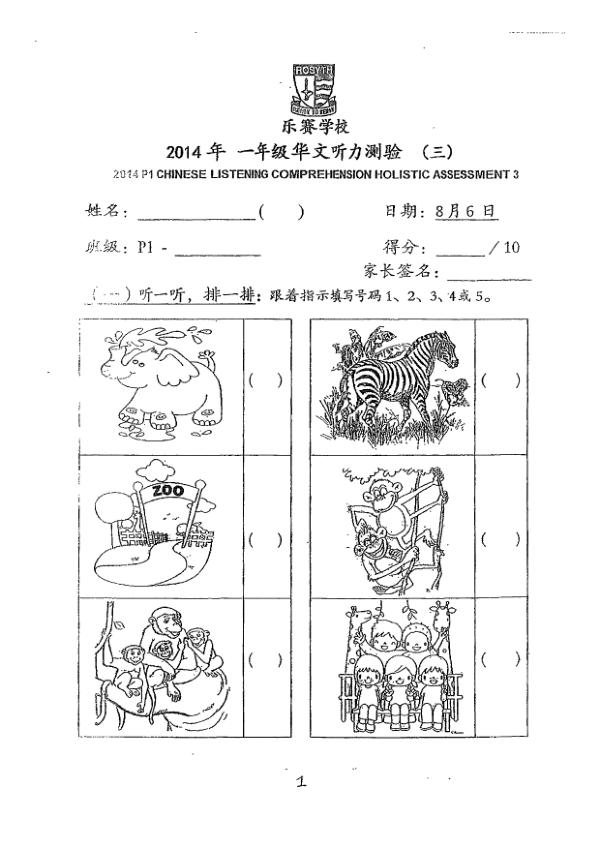 Rosyth P1 Chi WA3 2014 exam paper PDF preview
