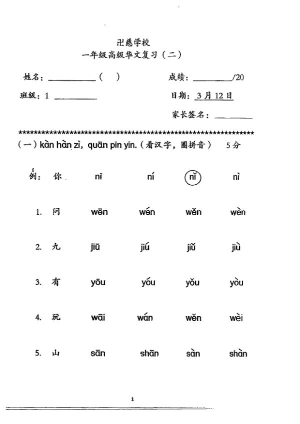 Red Swastika P1 Chi WA2 2013 exam paper PDF first page preview