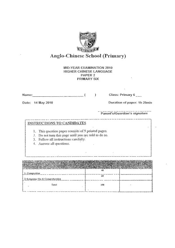 Anglo Chinese P6 Chi WA2 2010 exam paper PDF preview