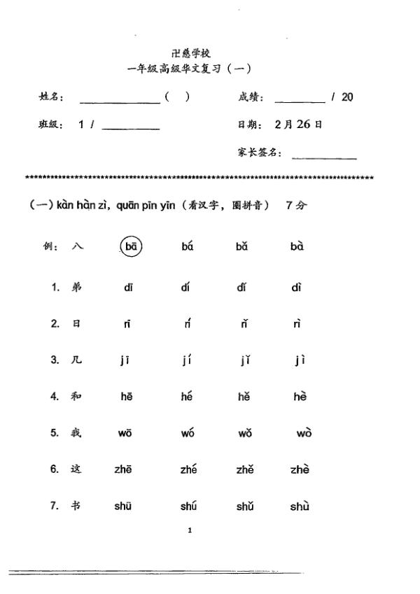 Red Swastika P1 Chi WA1 2013 exam paper PDF first page preview