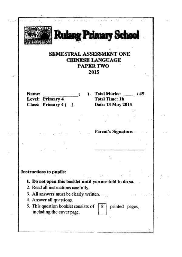 Rulang P4 Chi WA2 2015 exam paper PDF first page preview