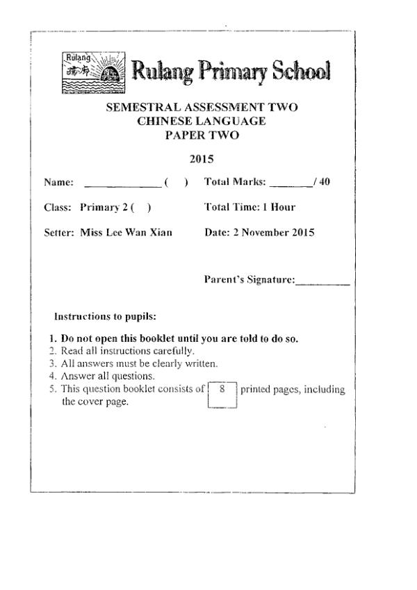 Rulang P2 Chi SA2 2015 exam paper PDF preview