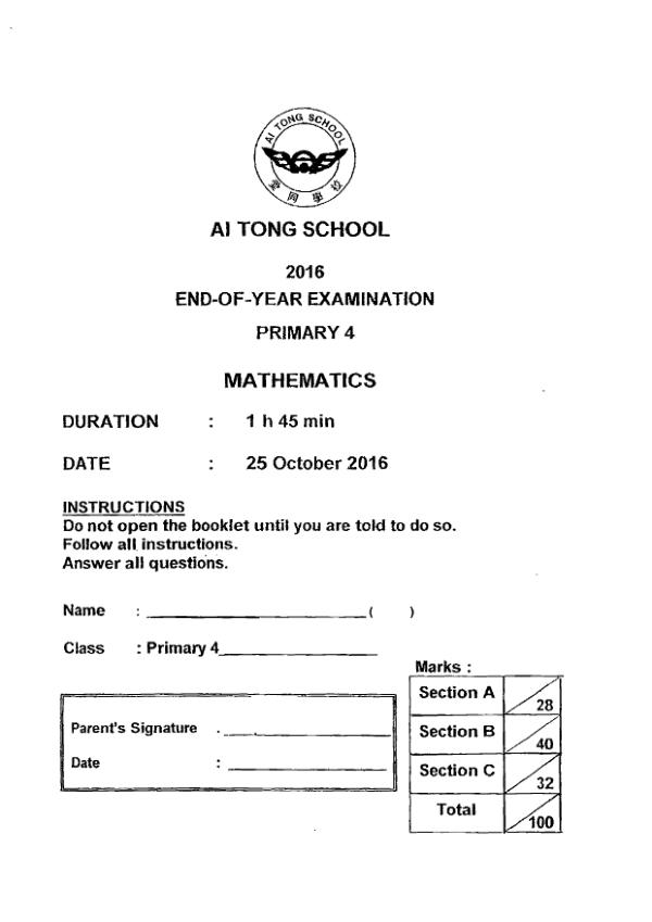 First page preview of P4 Math 2016 WA2 — Ai Tong