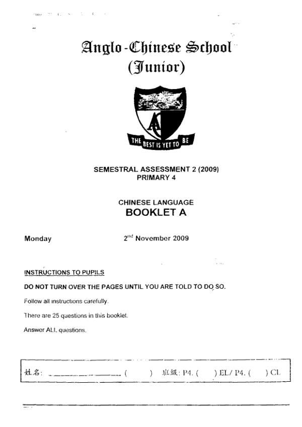 Anglo Chinese P4 Chi SA2 2009 exam paper PDF preview