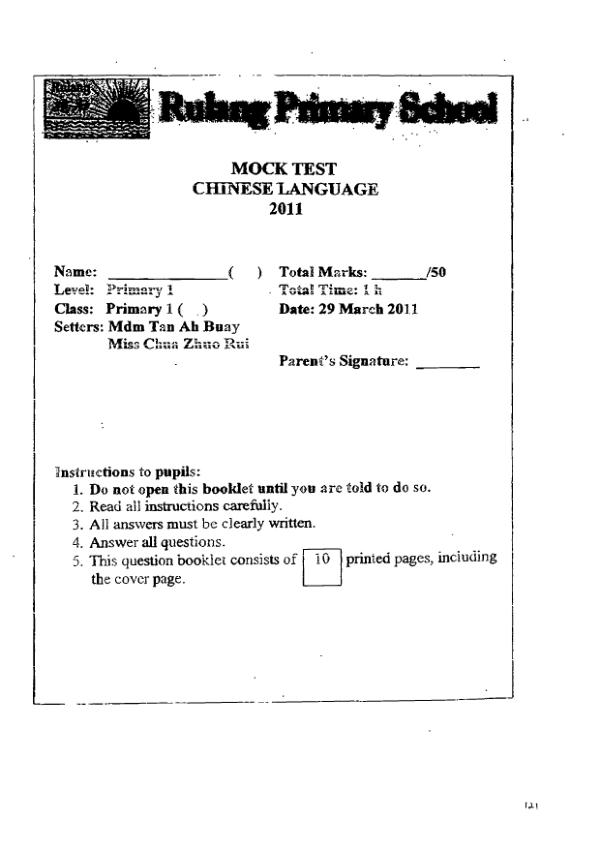 Rulang P1 Chi WA1 2011 exam paper PDF preview