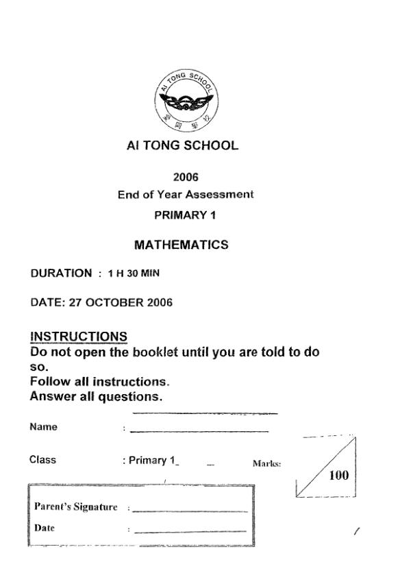 First page preview of P1 Math 2006 SA2 — Ai Tong