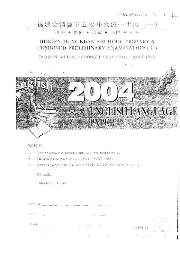 Singapore Hokkien Huay Kuan 5 P6 Eng SA2 2004 exam paper PDF preview