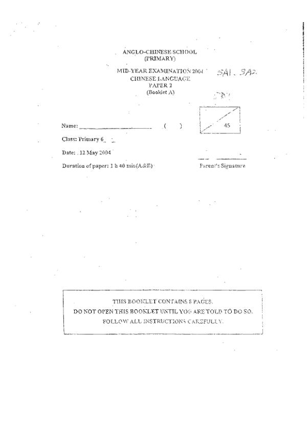 Anglo Chinese P6 Chi WA2 2004 exam paper PDF first page preview
