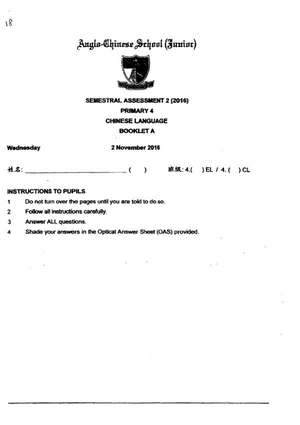 Anglo Chinese P4 Chi SA2 2016 exam paper PDF first page preview