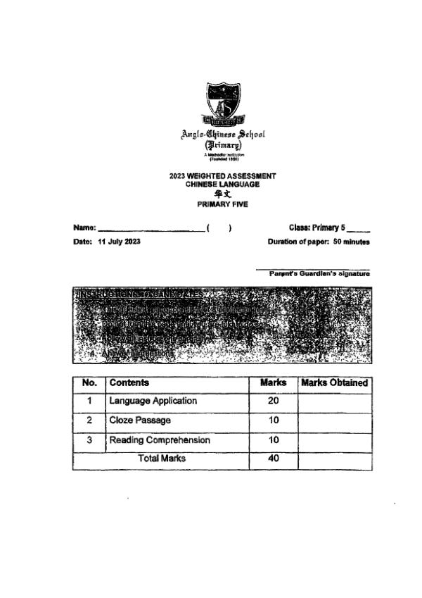 Anglo Chinese P5 Chi WA2 2023 exam paper PDF first page preview