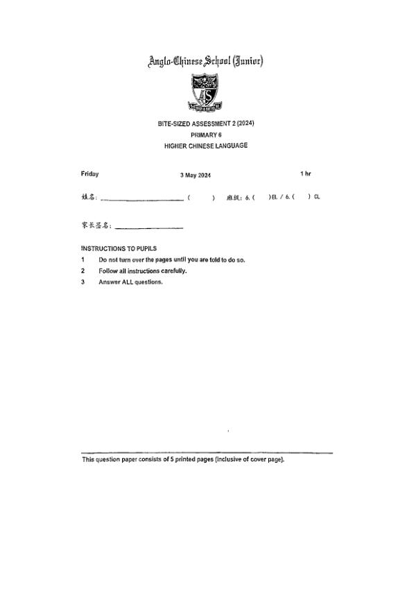 First page preview of P6 Chi 2024 WA2 — Anglo Chinese