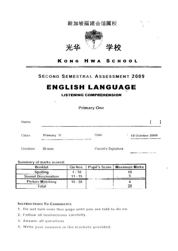 Kong Hwa P1 Eng SA2 2009 exam paper PDF preview