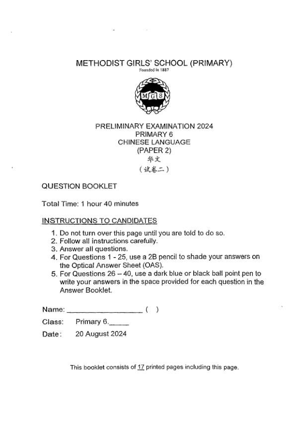 First page preview of P6 Chi 2024 SA2 — Methodist Girls