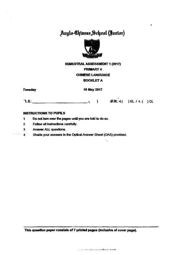 Anglo Chinese P4 Chi WA2 2017 exam paper PDF preview